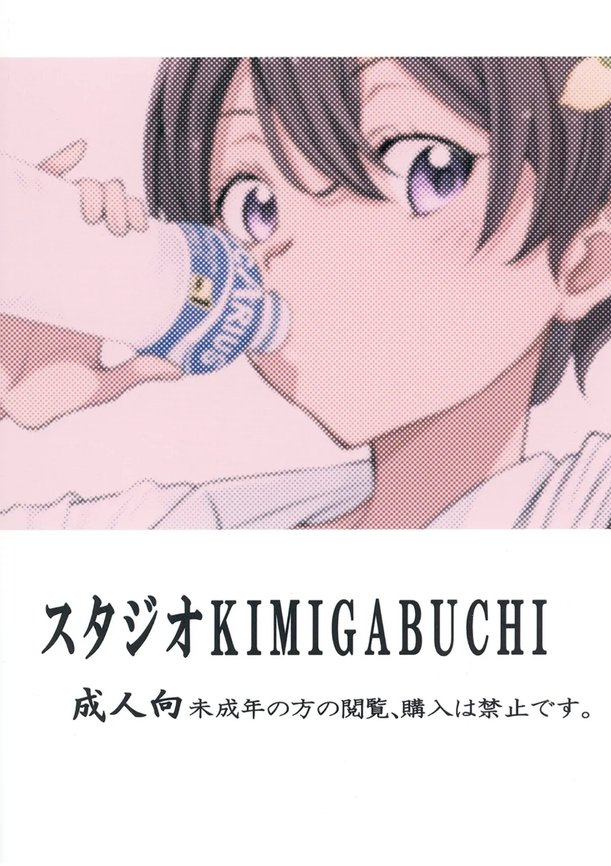 [Studio KIMIGABUCHI (Kimimaru)]Make Heroine ga Ero Sugiru! 2(Make Heroine ga Oosugiru!) [Digital] Page 22