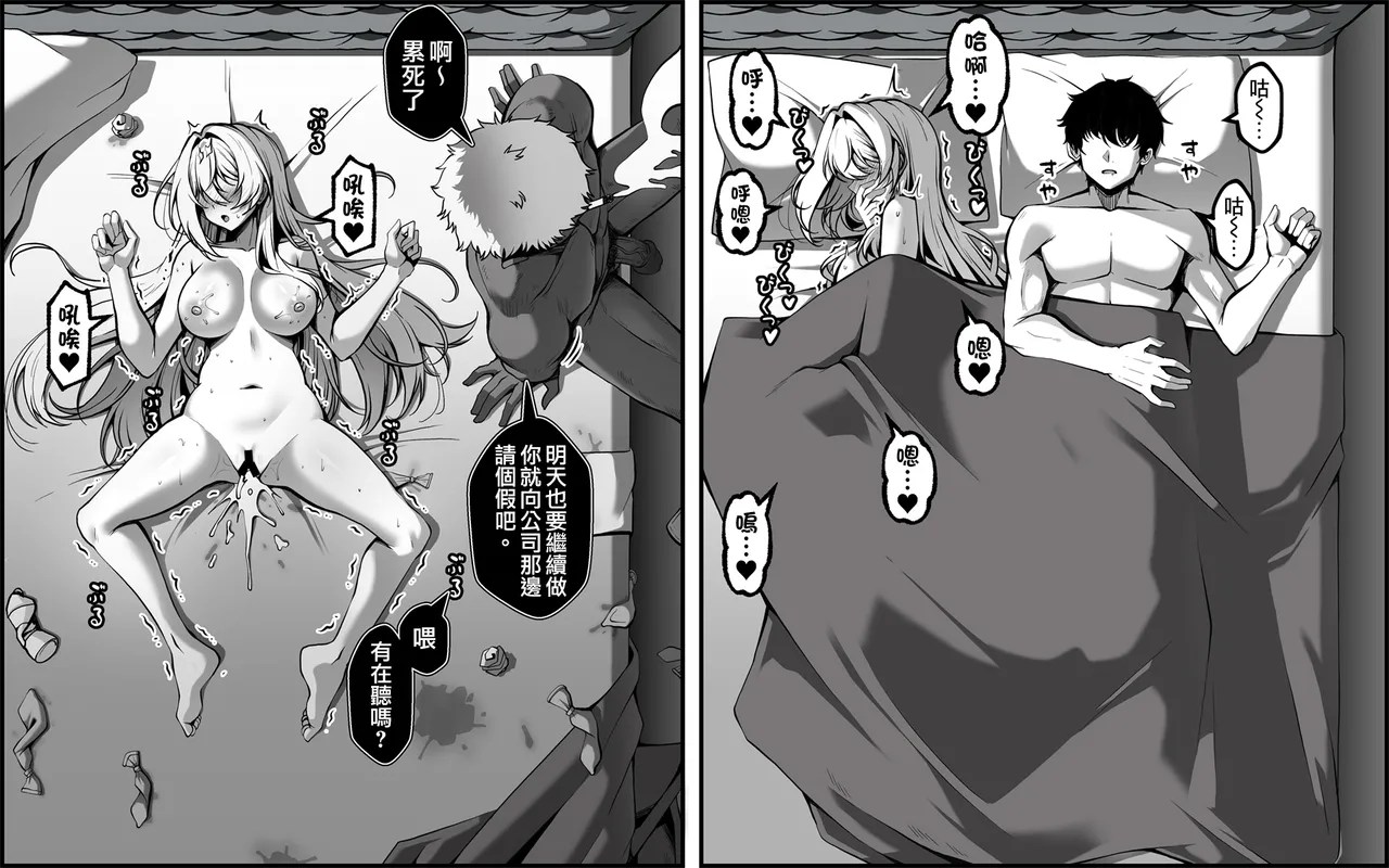 [Paya8]Yowami o Nigirareta Onna 1-5 | 被抓住把柄的女人 1-5[Chinese] [天帝哥個人漢化] Page 50