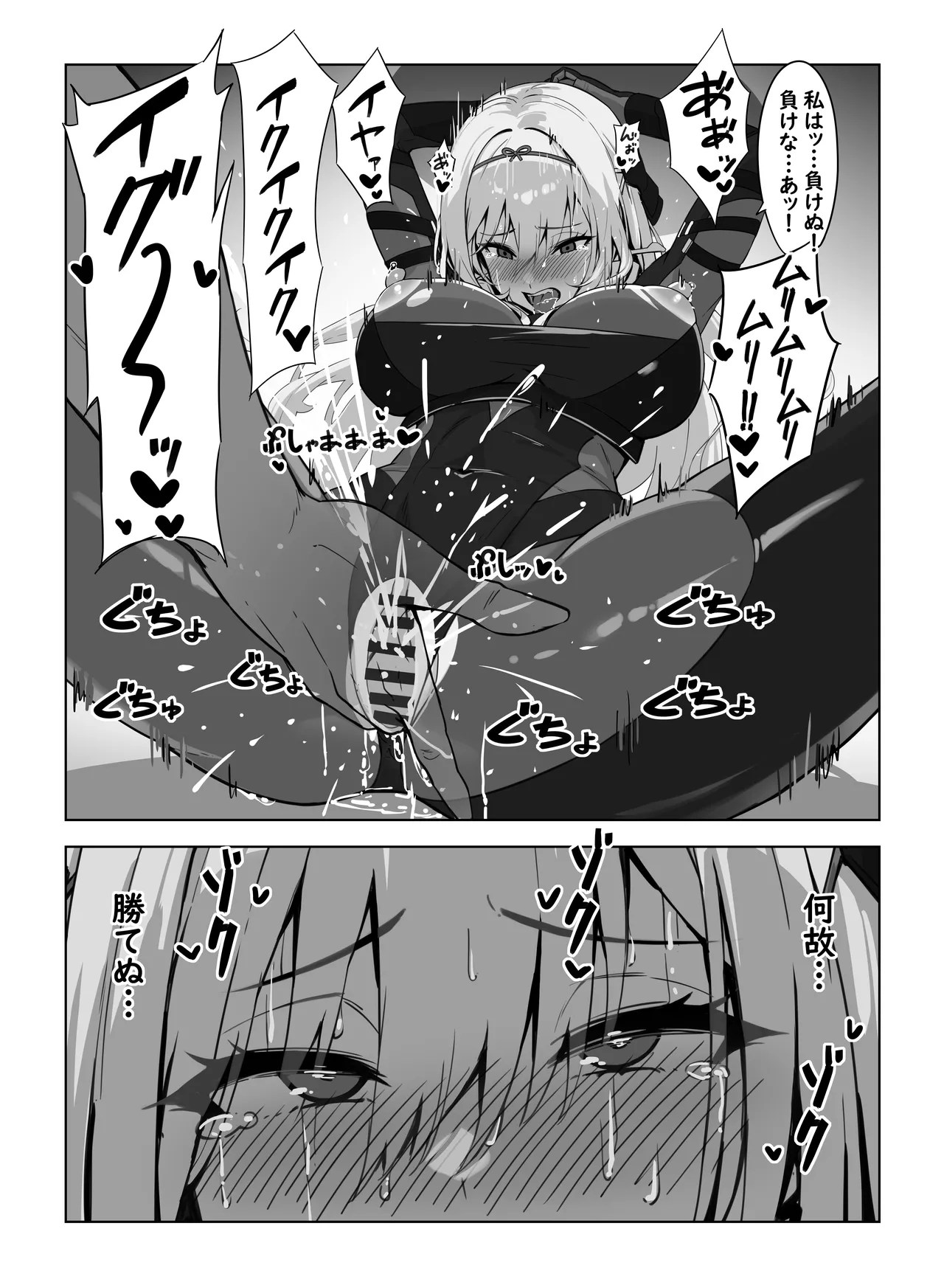 [cuboon]黒紅蓮・即堕ち2コマ(ゼンレスゾーンゼロ) Page 3