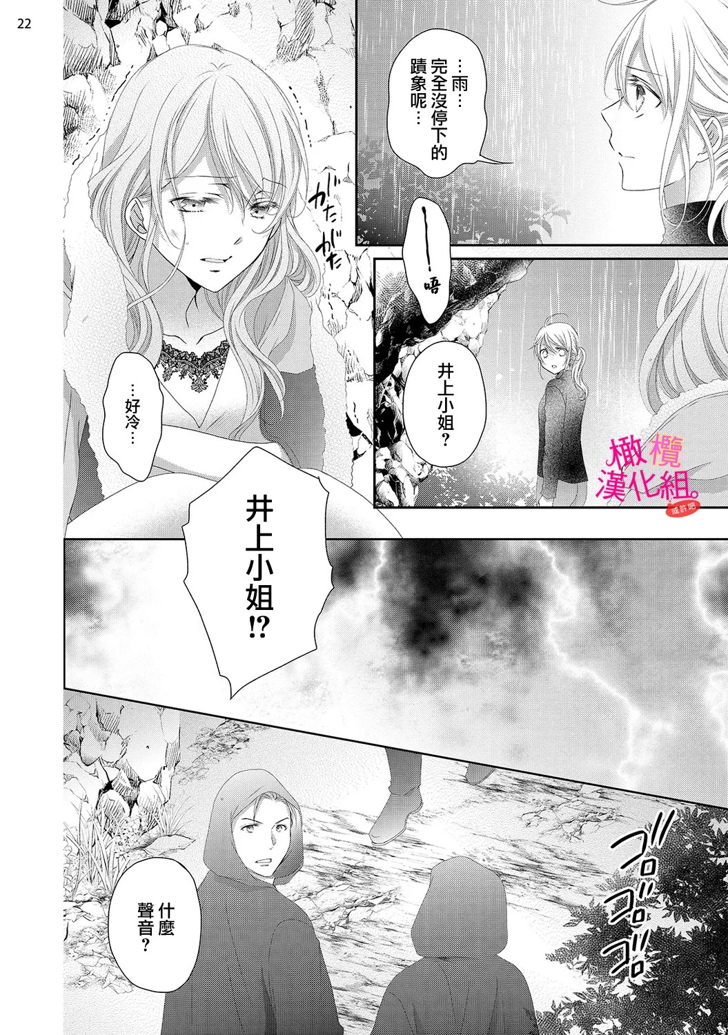 [Miura hiraku]oshi to wa koi ni ochimasen. (Tabun)~01-11｜不能和自推谈恋爱（或许吧）~01-11[中文] [橄榄汉化组] Page 361