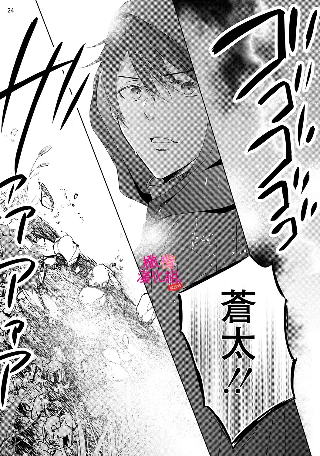 [Miura hiraku]oshi to wa koi ni ochimasen. (Tabun)~01-11｜不能和自推谈恋爱（或许吧）~01-11[中文] [橄榄汉化组] Page 363