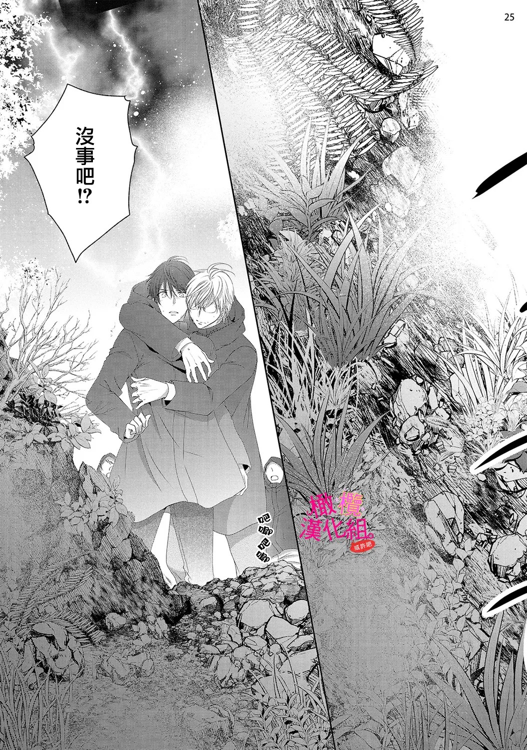 [Miura hiraku]oshi to wa koi ni ochimasen. (Tabun)~01-11｜不能和自推谈恋爱（或许吧）~01-11[中文] [橄榄汉化组] Page 364