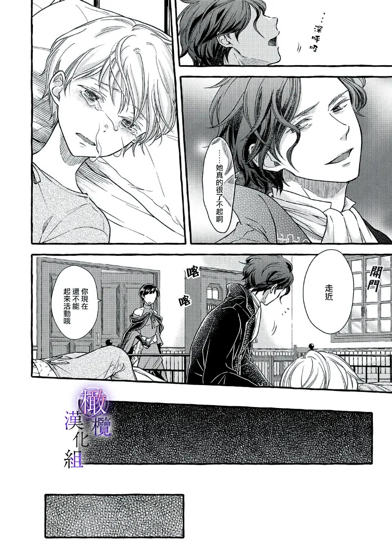 [Sekimori Kurein]Yandere Mahoutsukai wa Sekizou no Otome shika Aisenai Majo wa Manadeshi no Atsui Kuchizuke de Tokeru Ch. 8-11｜病娇魔法使只爱石像少女 融化在爱徒热烈亲吻中的魔女~08-11[Chinese] [橄榄汉化组] Page 103