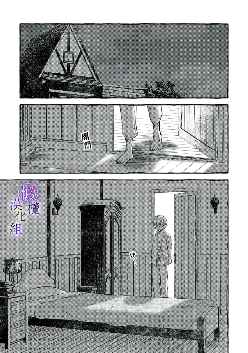 [Sekimori Kurein]Yandere Mahoutsukai wa Sekizou no Otome shika Aisenai Majo wa Manadeshi no Atsui Kuchizuke de Tokeru Ch. 8-11｜病娇魔法使只爱石像少女 融化在爱徒热烈亲吻中的魔女~08-11[Chinese] [橄榄汉化组] Page 104