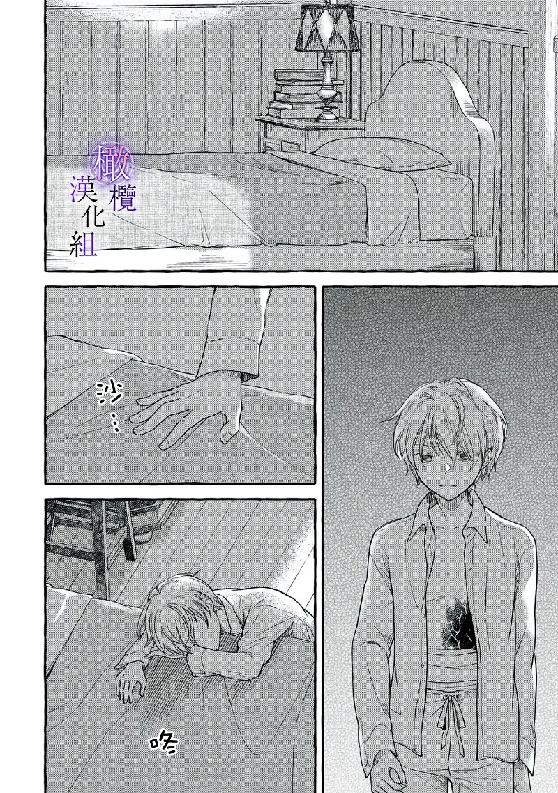 [Sekimori Kurein]Yandere Mahoutsukai wa Sekizou no Otome shika Aisenai Majo wa Manadeshi no Atsui Kuchizuke de Tokeru Ch. 8-11｜病娇魔法使只爱石像少女 融化在爱徒热烈亲吻中的魔女~08-11[Chinese] [橄榄汉化组] Page 105