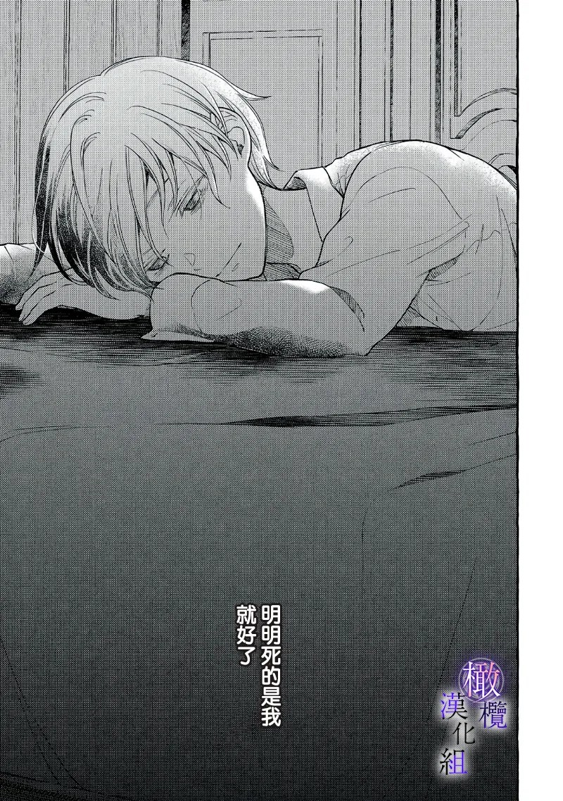 [Sekimori Kurein]Yandere Mahoutsukai wa Sekizou no Otome shika Aisenai Majo wa Manadeshi no Atsui Kuchizuke de Tokeru Ch. 8-11｜病娇魔法使只爱石像少女 融化在爱徒热烈亲吻中的魔女~08-11[Chinese] [橄榄汉化组] Page 106