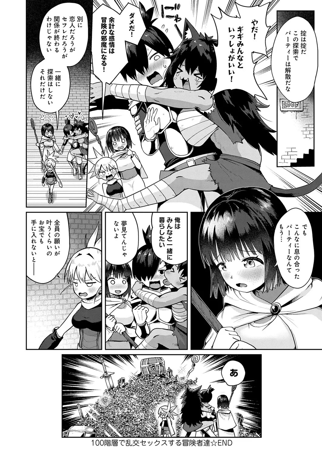 COMIC Anthurium 2026-03[Digital] Page 393