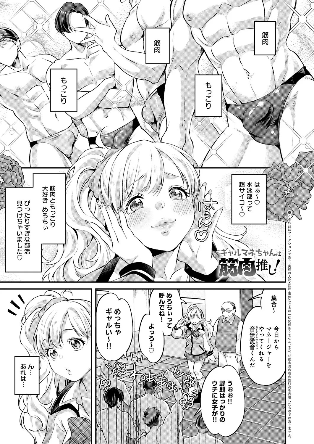 COMIC Anthurium 2026-03[Digital] Page 396