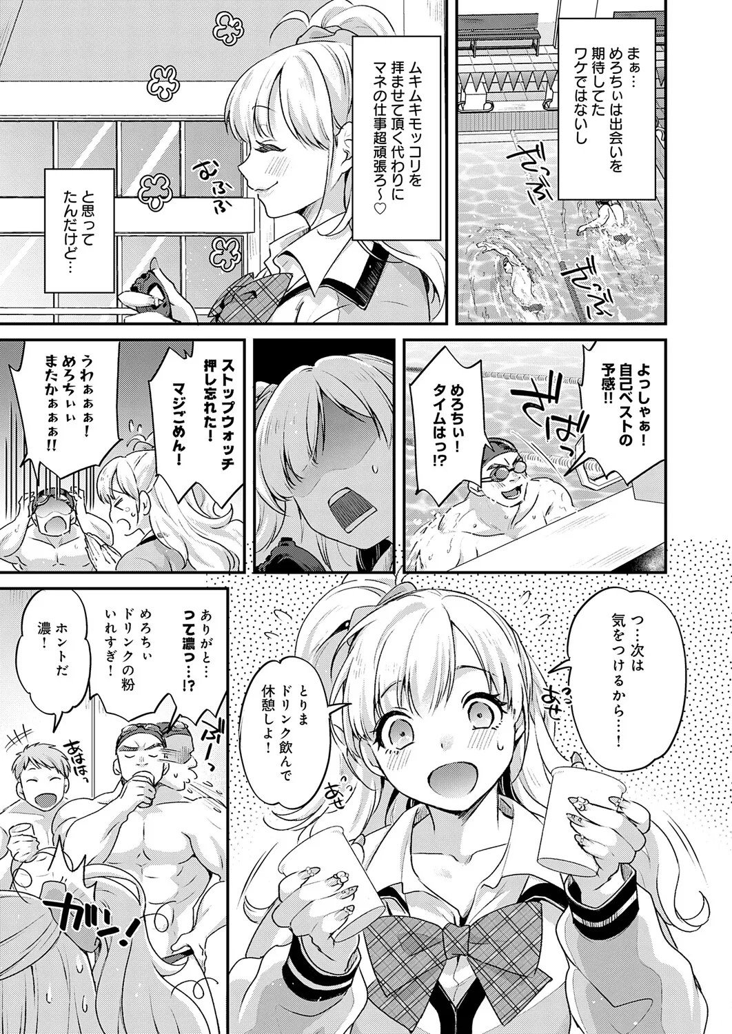 COMIC Anthurium 2026-03[Digital] Page 398