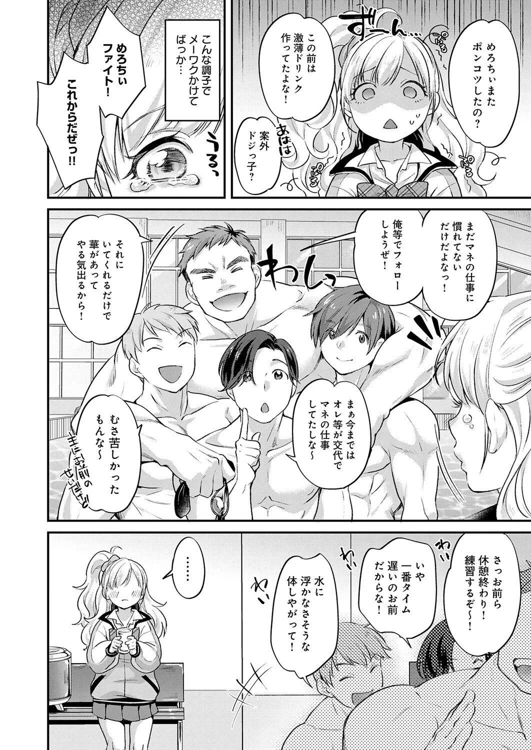 COMIC Anthurium 2026-03[Digital] Page 399