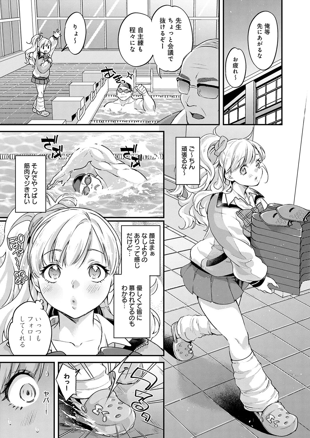 COMIC Anthurium 2026-03[Digital] Page 400