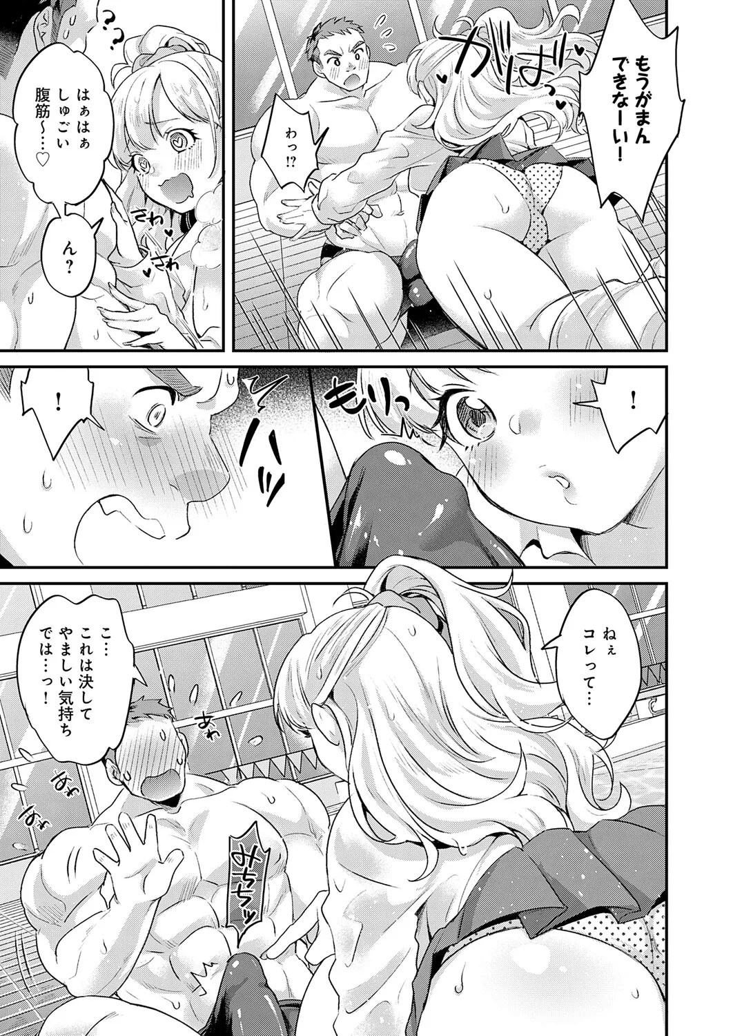 COMIC Anthurium 2026-03[Digital] Page 404