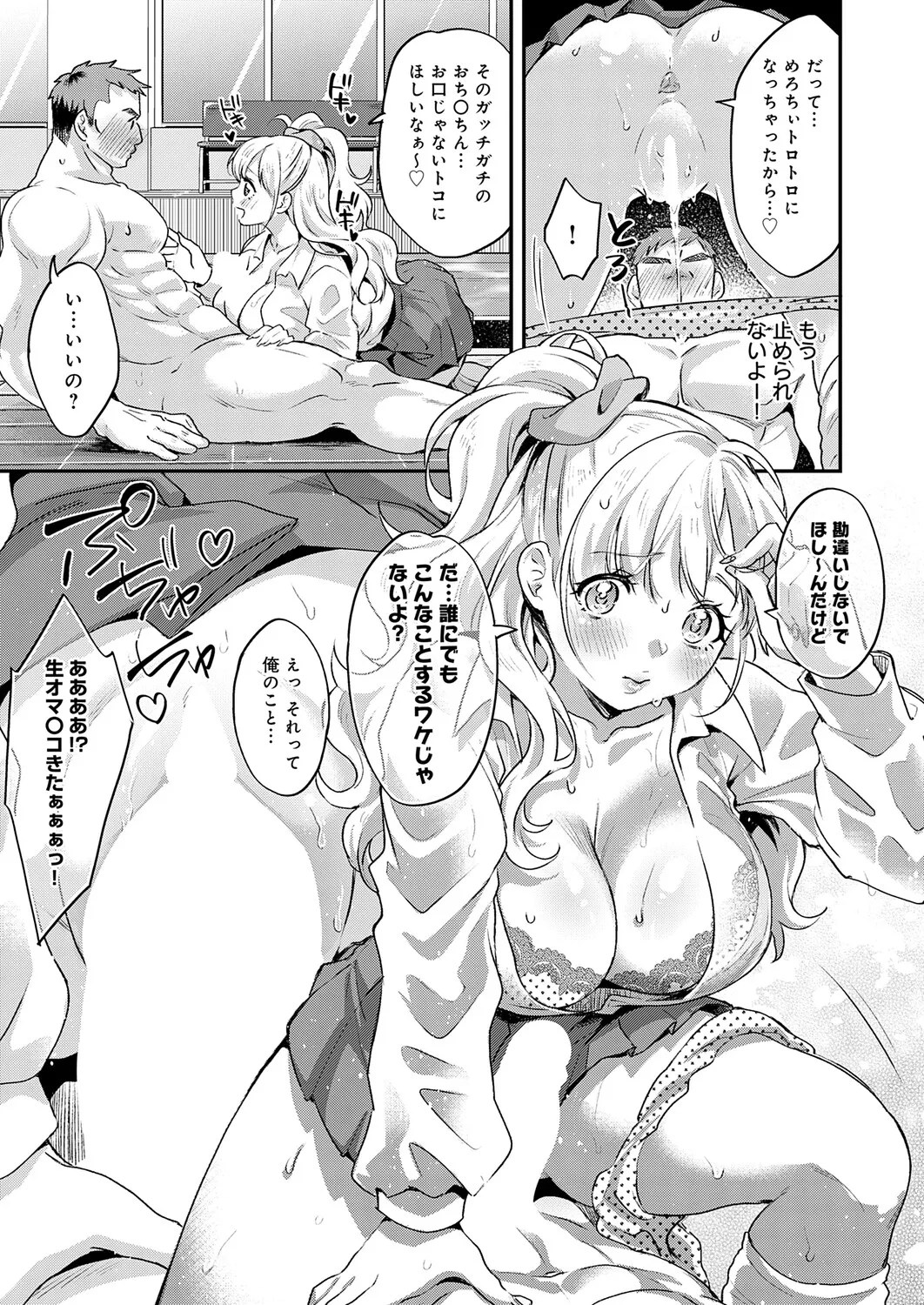 COMIC Anthurium 2026-03[Digital] Page 410