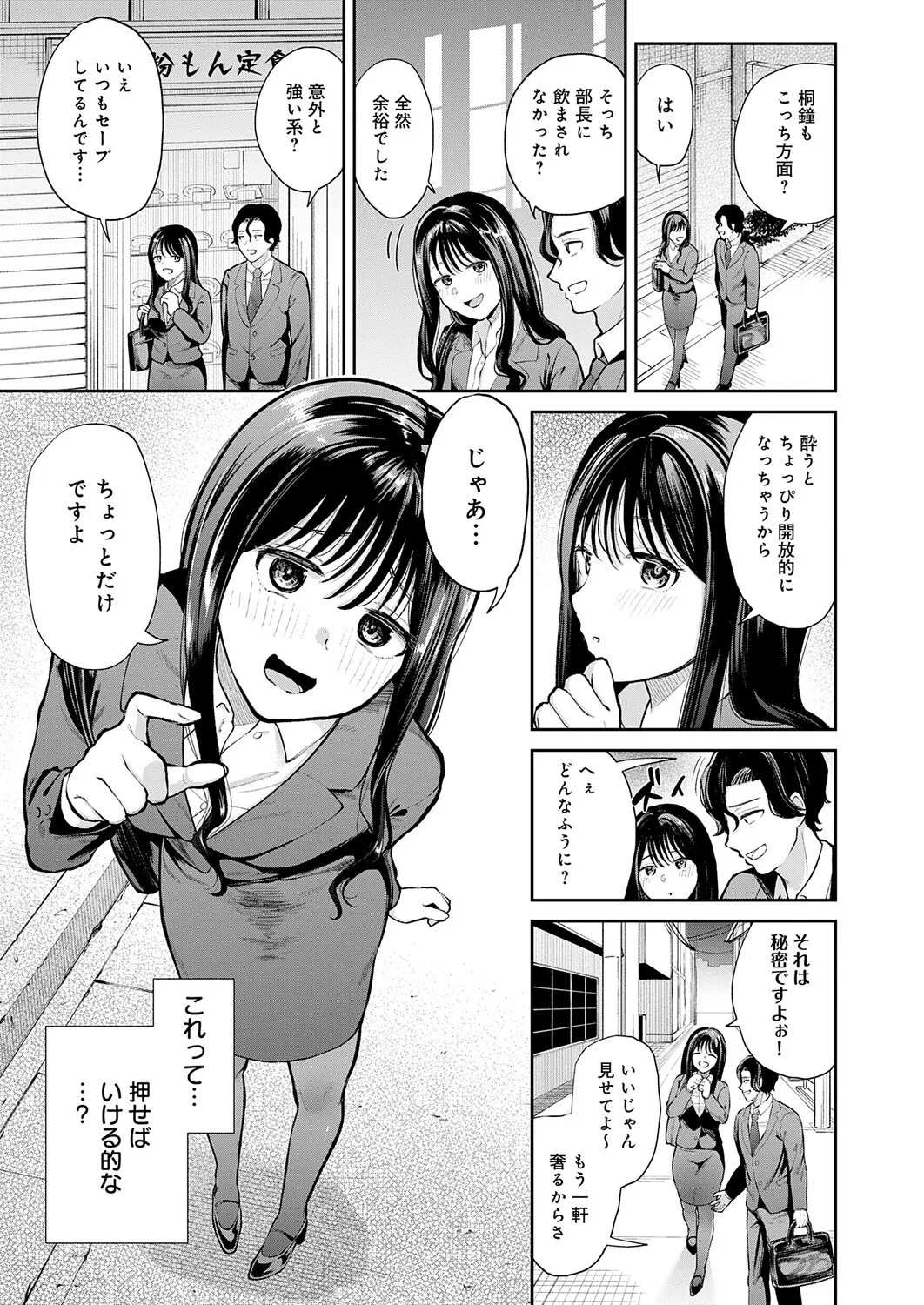 COMIC Anthurium 2026-03[Digital] Page 446