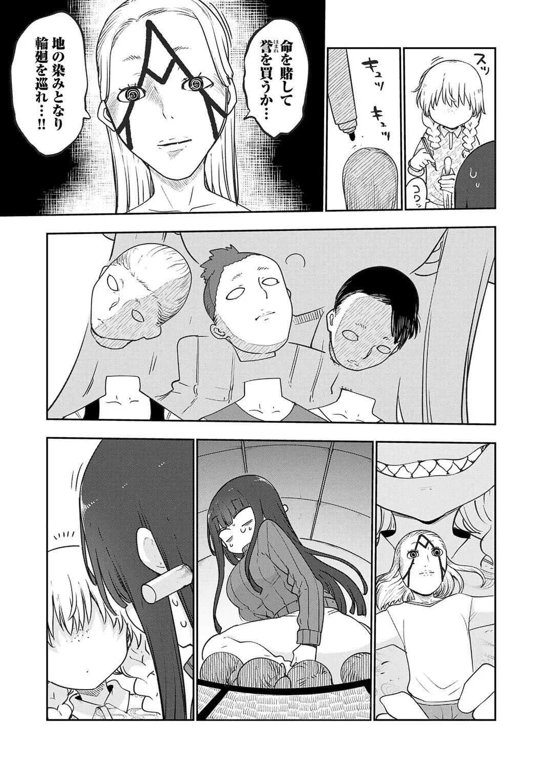 COMIC Anthurium 2026-03[Digital] Page 482