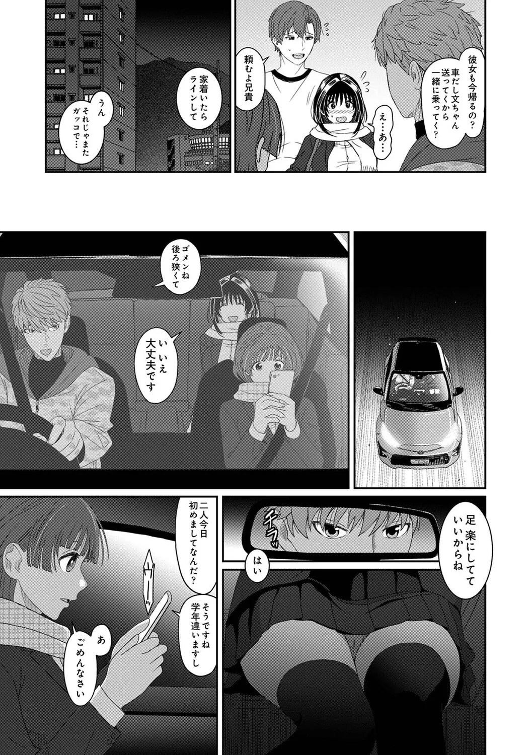 Ananga Ranga Vol. 128 Page 400