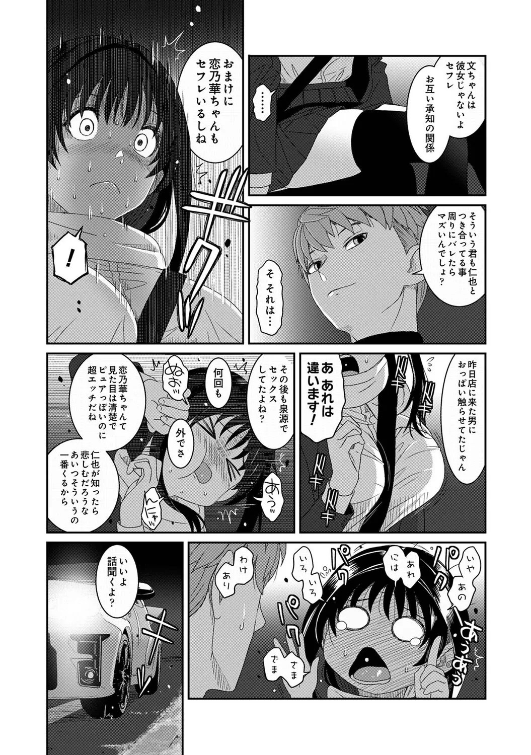 Ananga Ranga Vol. 128 Page 405