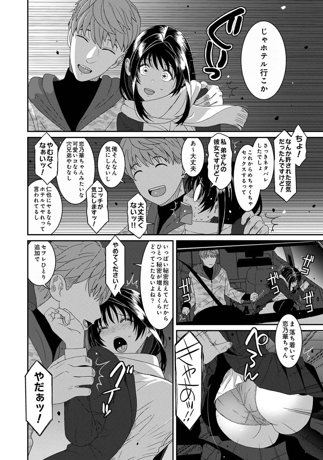 Ananga Ranga Vol. 128 Page 407