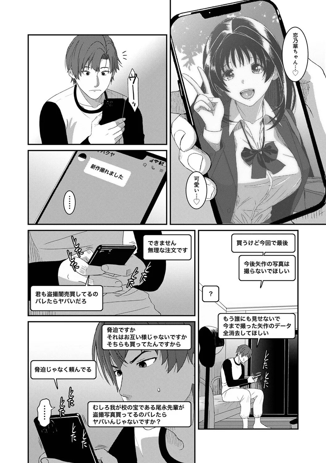 Ananga Ranga Vol. 128 Page 409