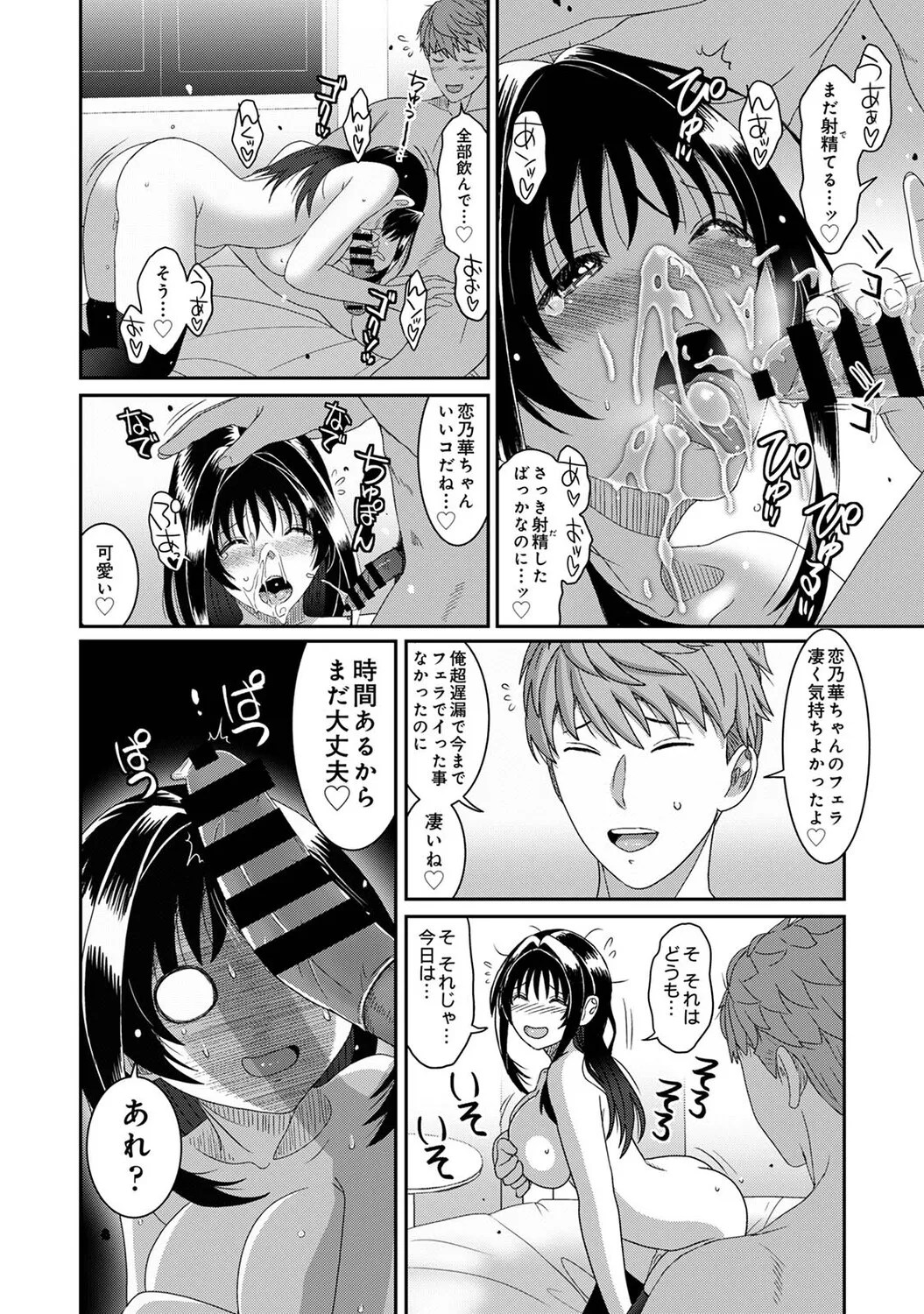 Ananga Ranga Vol. 128 Page 423