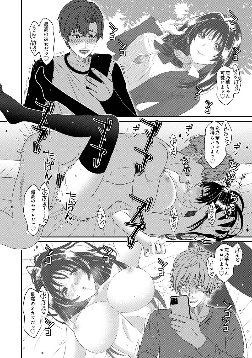 Ananga Ranga Vol. 128 Page 433