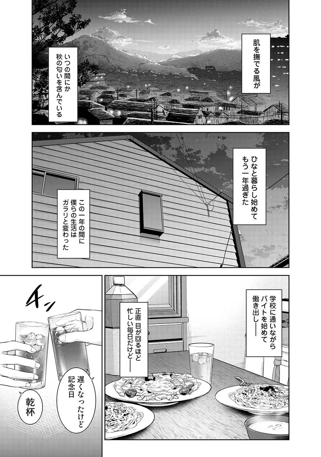 Ananga Ranga Vol. 128 Page 442