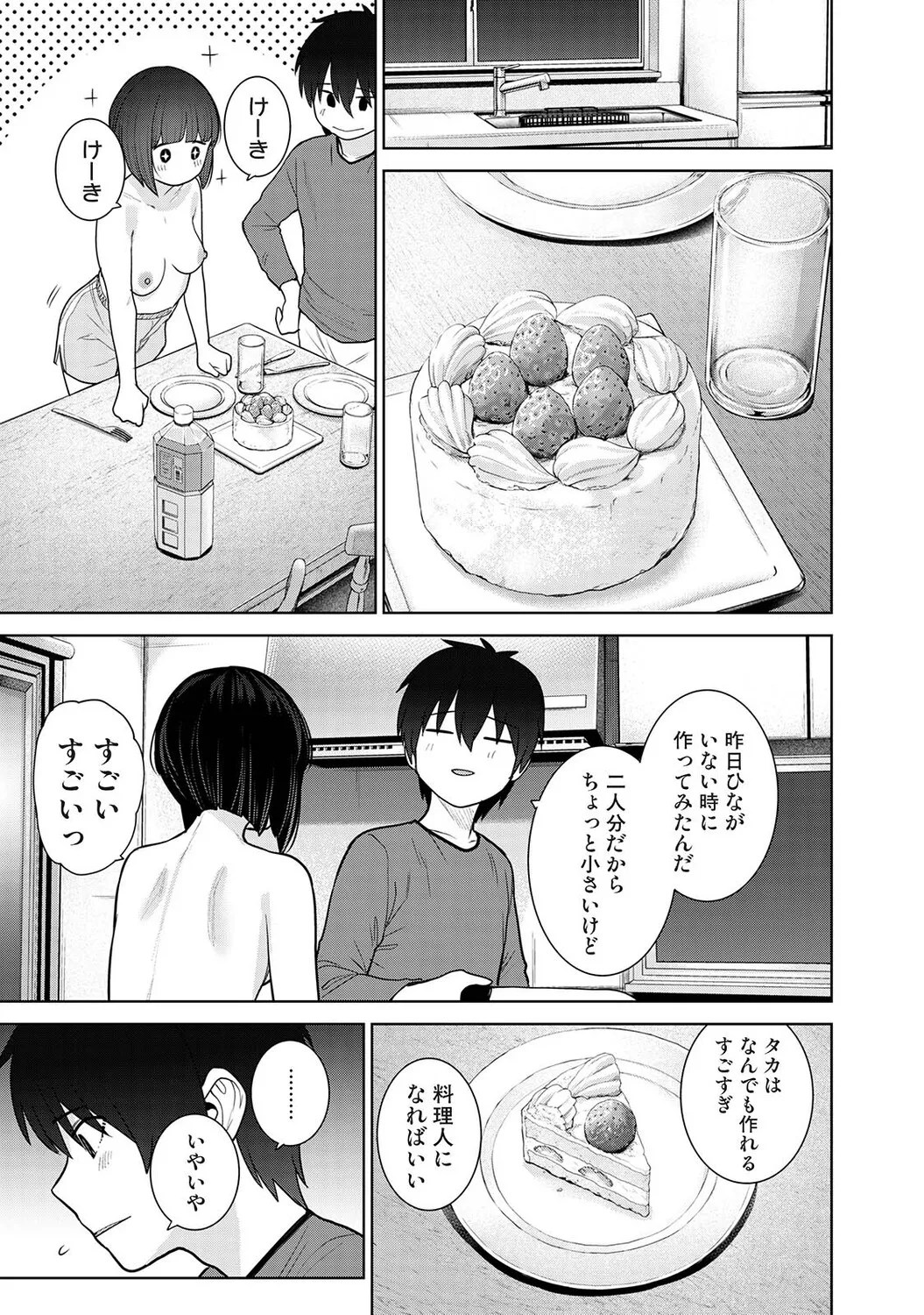 Ananga Ranga Vol. 128 Page 464