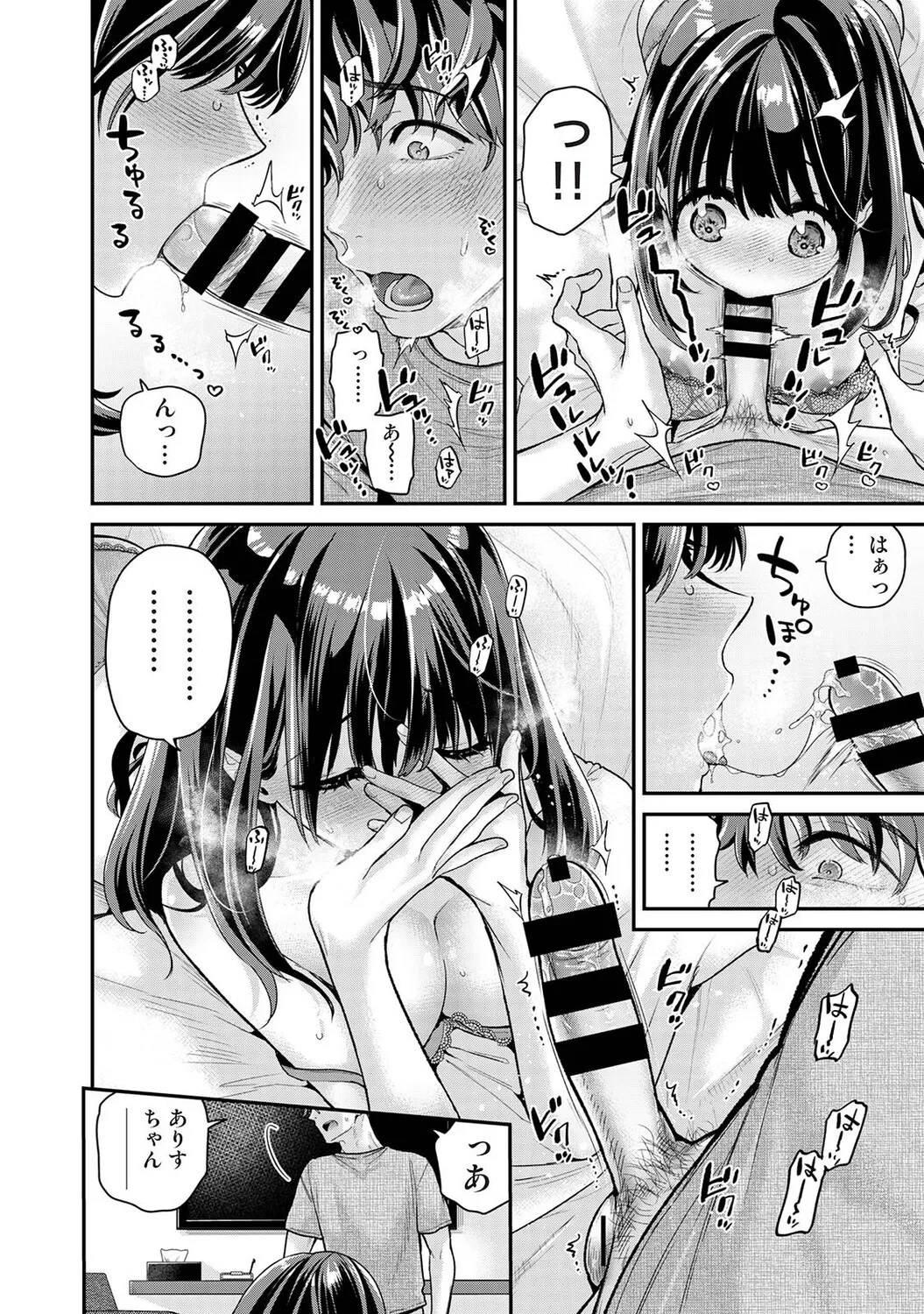 [Shiina]Arisu-chan no Onegai Goto Ch. 1-4 Page 112