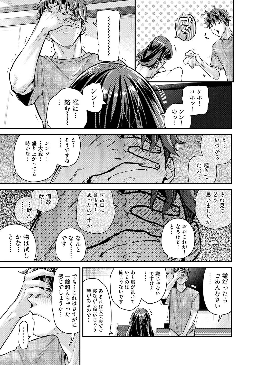 [Shiina]Arisu-chan no Onegai Goto Ch. 1-4 Page 113