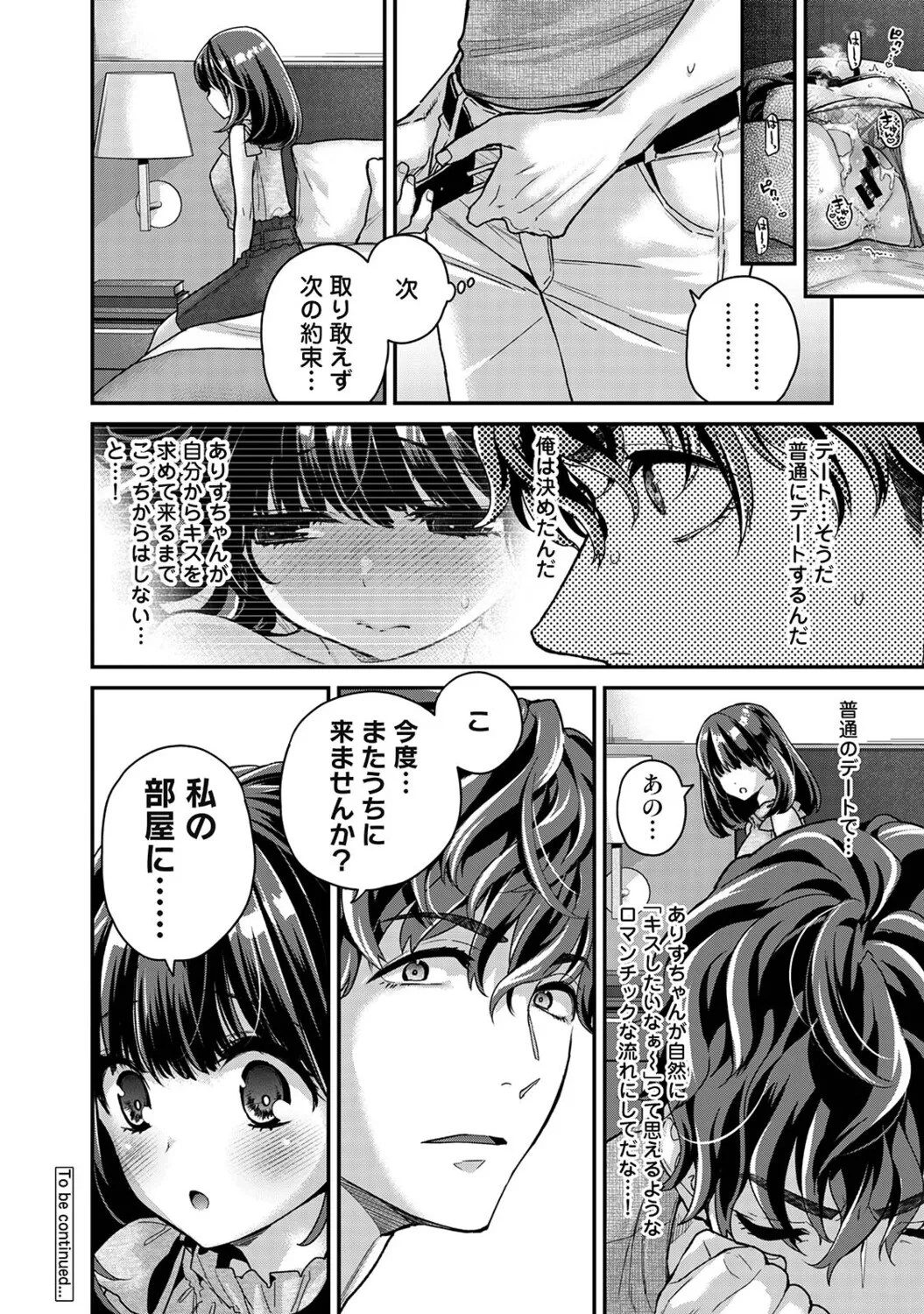 [Shiina]Arisu-chan no Onegai Goto Ch. 1-4 Page 120