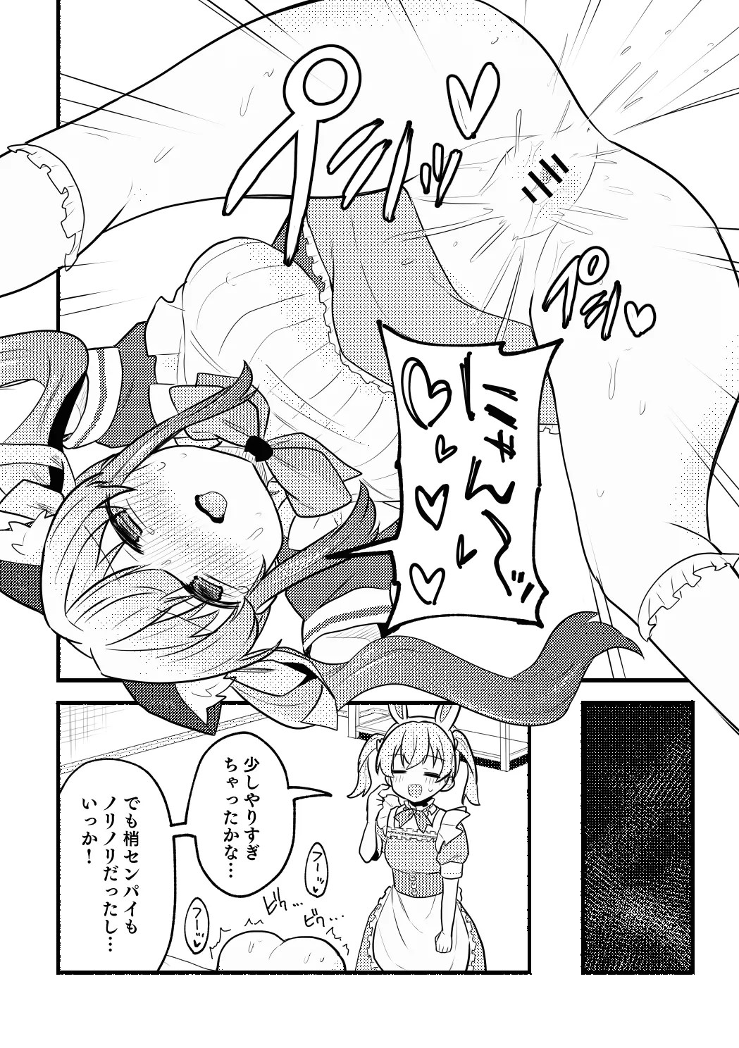 [Zenryoku Sissou Cat (Massigura)]Nekomi Meets Nyafter!(Love Live! Hasunosora Jogakuin School Idol Club) [Digital] Page 28