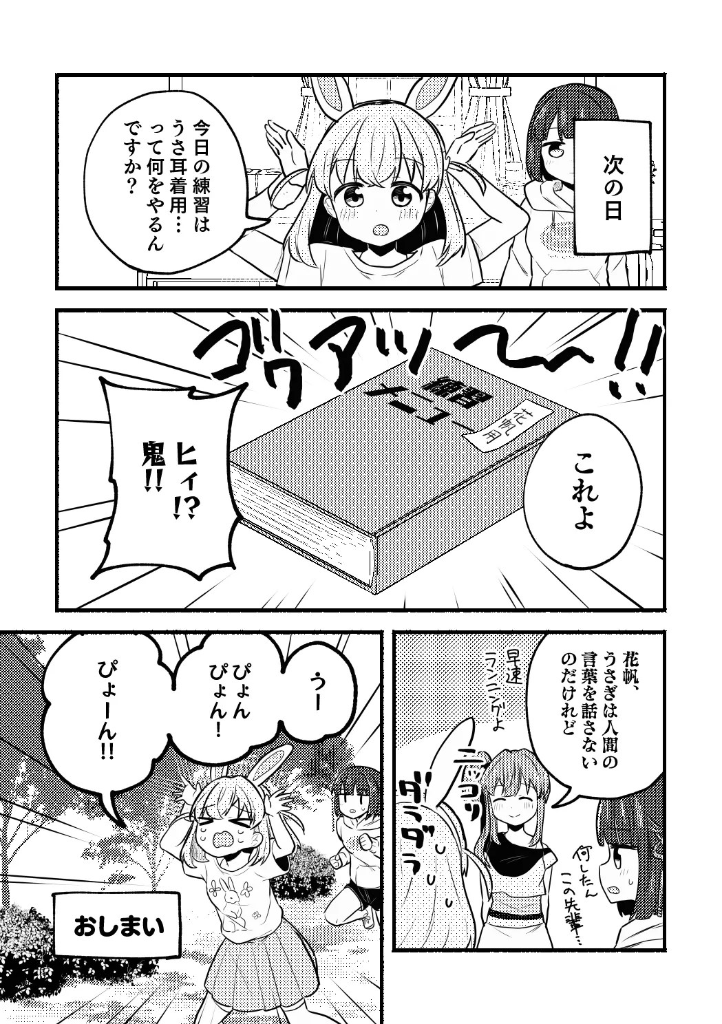 [Zenryoku Sissou Cat (Massigura)]Nekomi Meets Nyafter!(Love Live! Hasunosora Jogakuin School Idol Club) [Digital] Page 29