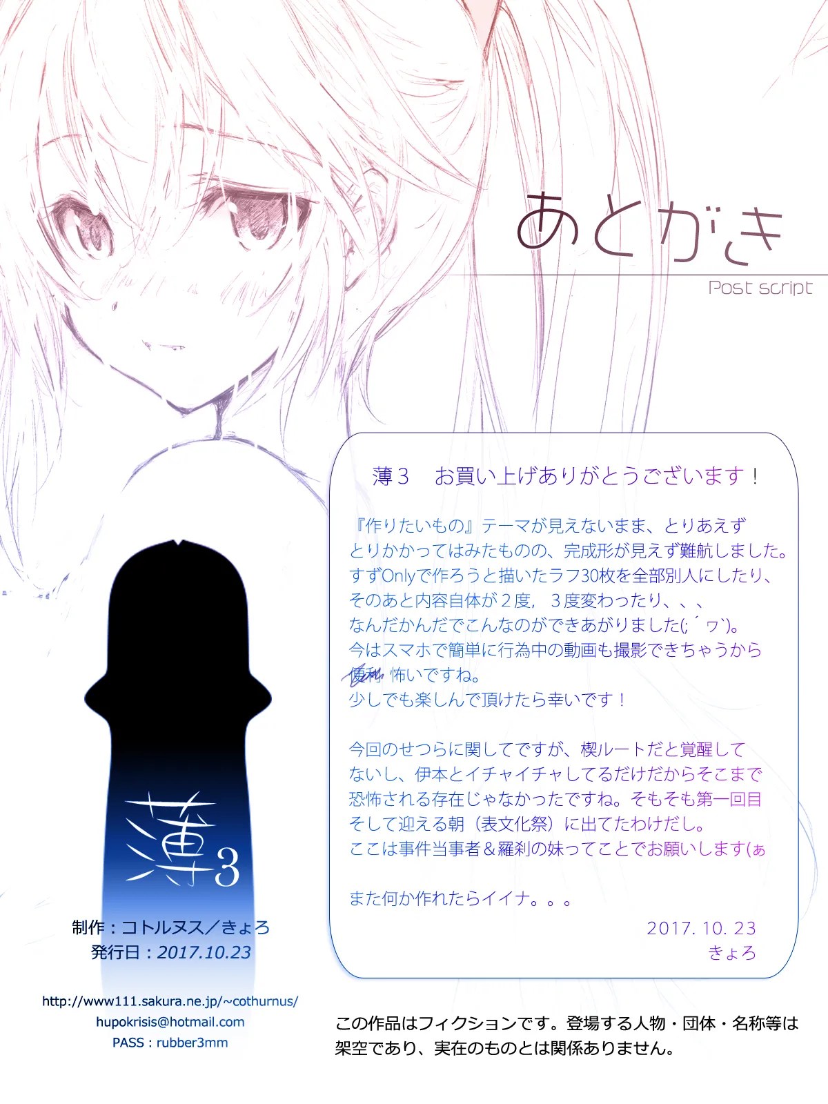 [Cothurnus (Kyoro)]Cothurnus Original Heroines Illustration Usu 3 - Ura Bunkasai Page 55
