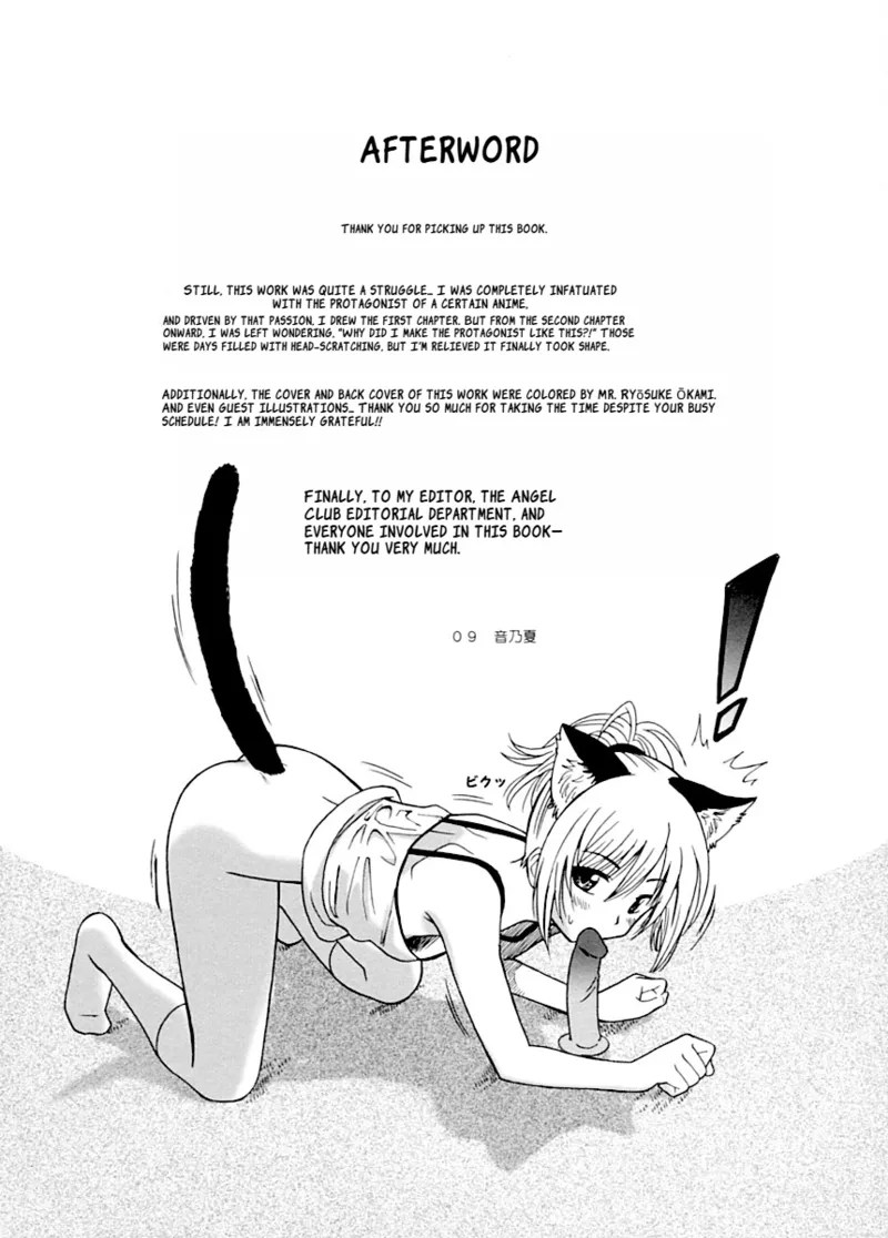 [Otono Natsu]Datenshi no Houkago -ANGEL YARD-(English) Page 188