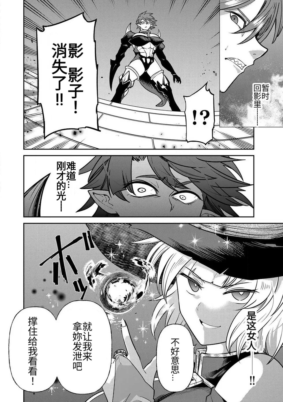 [Ara otaku]The Hero of the Reunion | 再会的勇者[chinese] Page 199