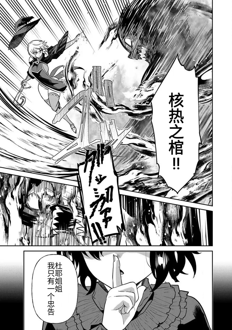[Ara otaku]The Hero of the Reunion | 再会的勇者[chinese] Page 200