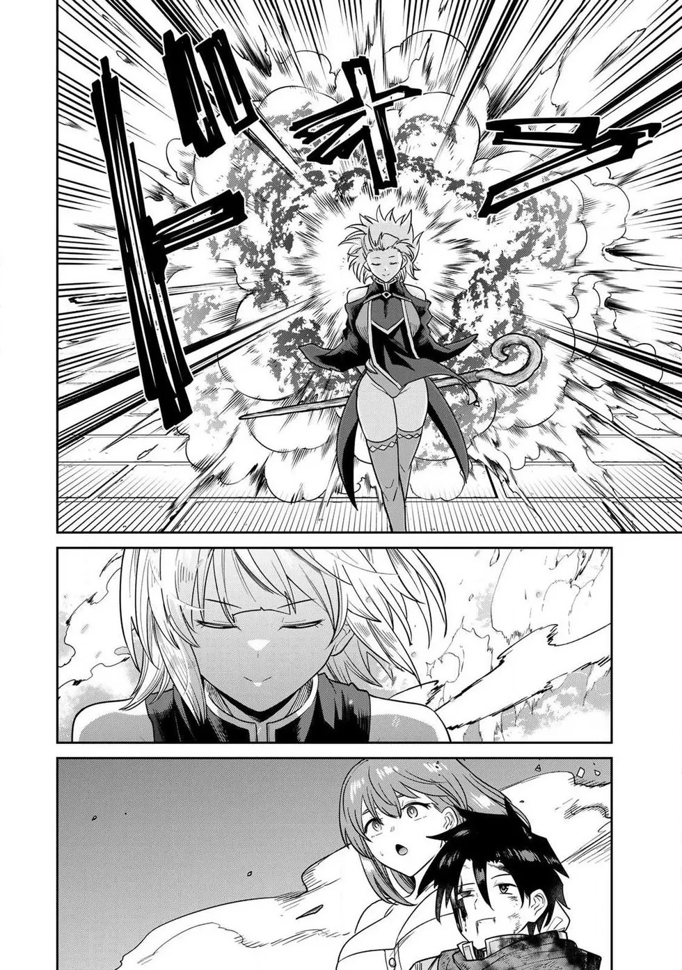 [Ara otaku]The Hero of the Reunion | 再会的勇者[chinese] Page 203