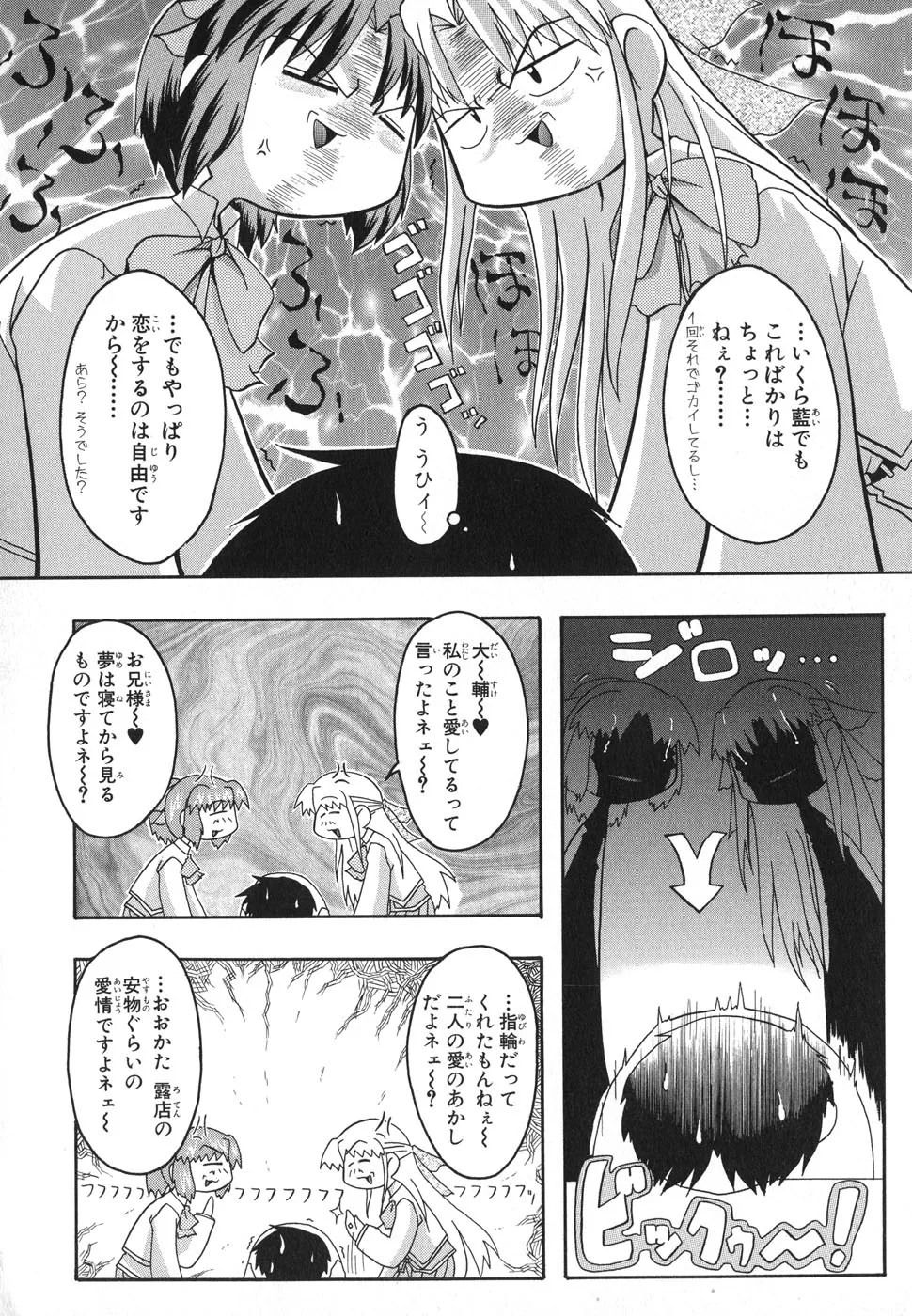 [DNA Media Comics (Fujieda Miyabi, Kanou Soukyuu, Tenmu Shinryuusai, Tsuchiyama Niu)]Canvas  ~Sepia iro no motif~ Comic Anthology(Canvas) Page 135