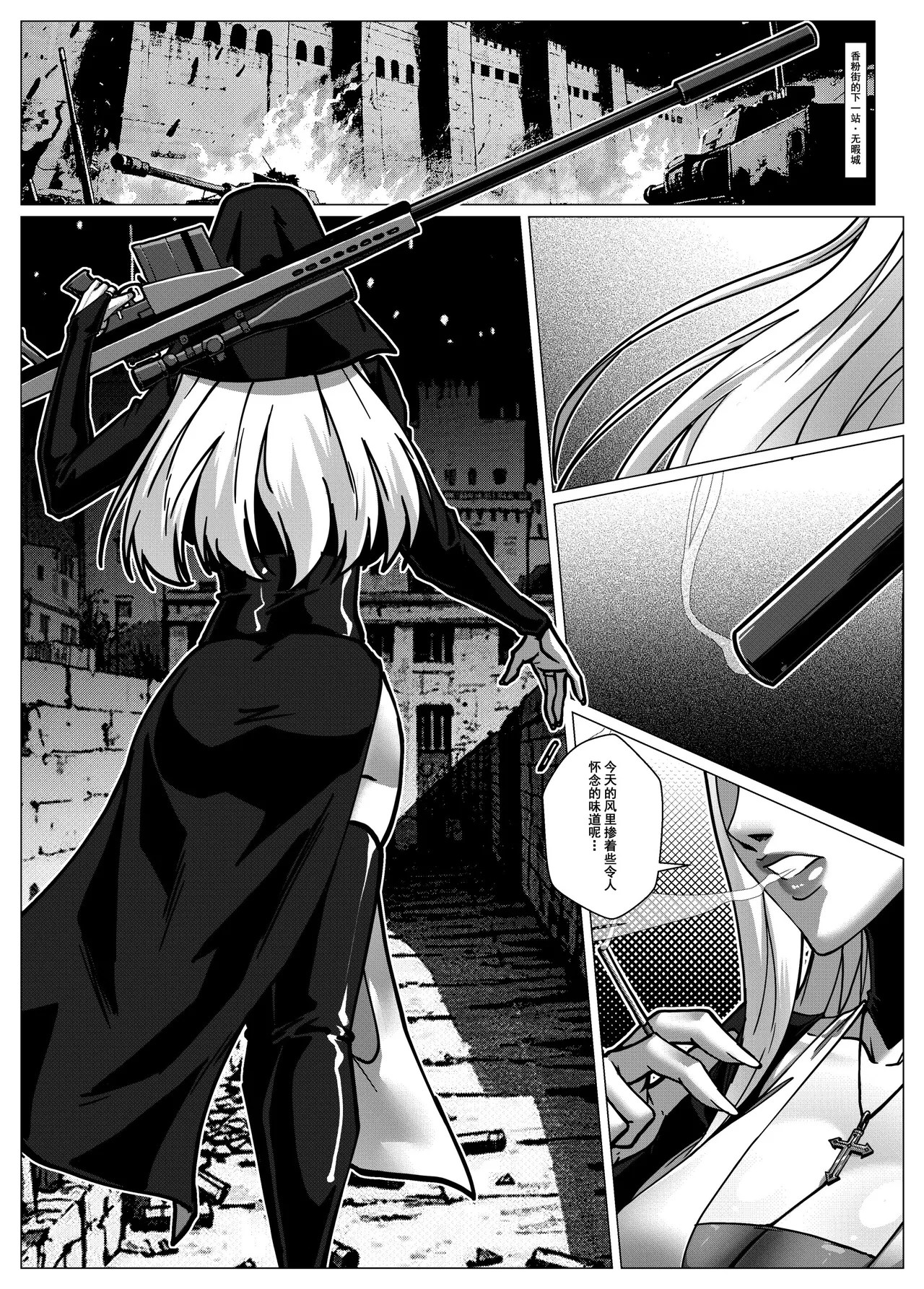 [Godletter]人雀 S2.14 无码版[中文翻译] Page 50