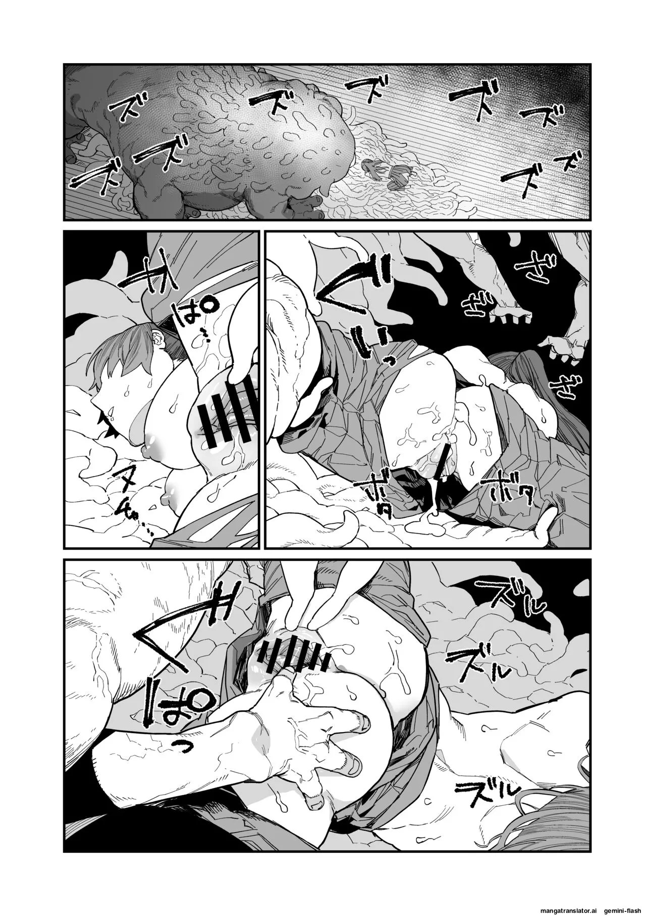 Kugi no Miko[English] Page 46