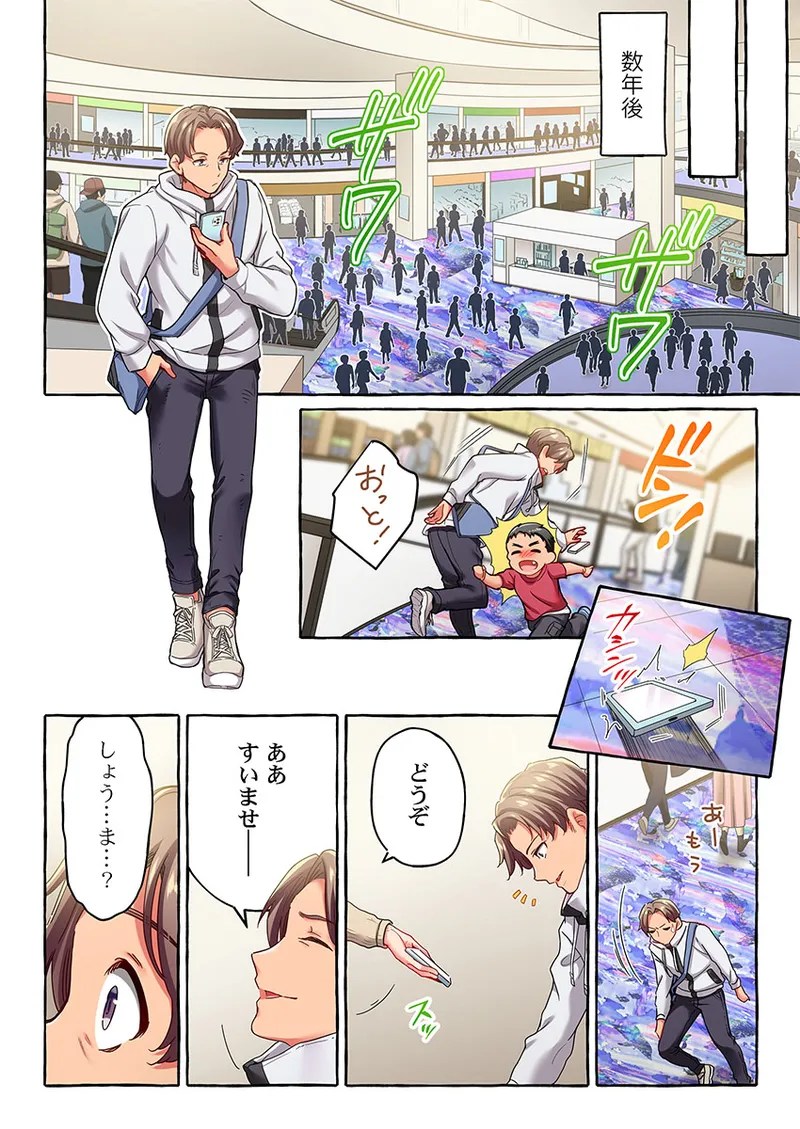 [Momoshika Fujiko]Maihama Yuki no Ikigao wa Bukatsu Komon no Ore shika Shiranai 36-48 Page 354