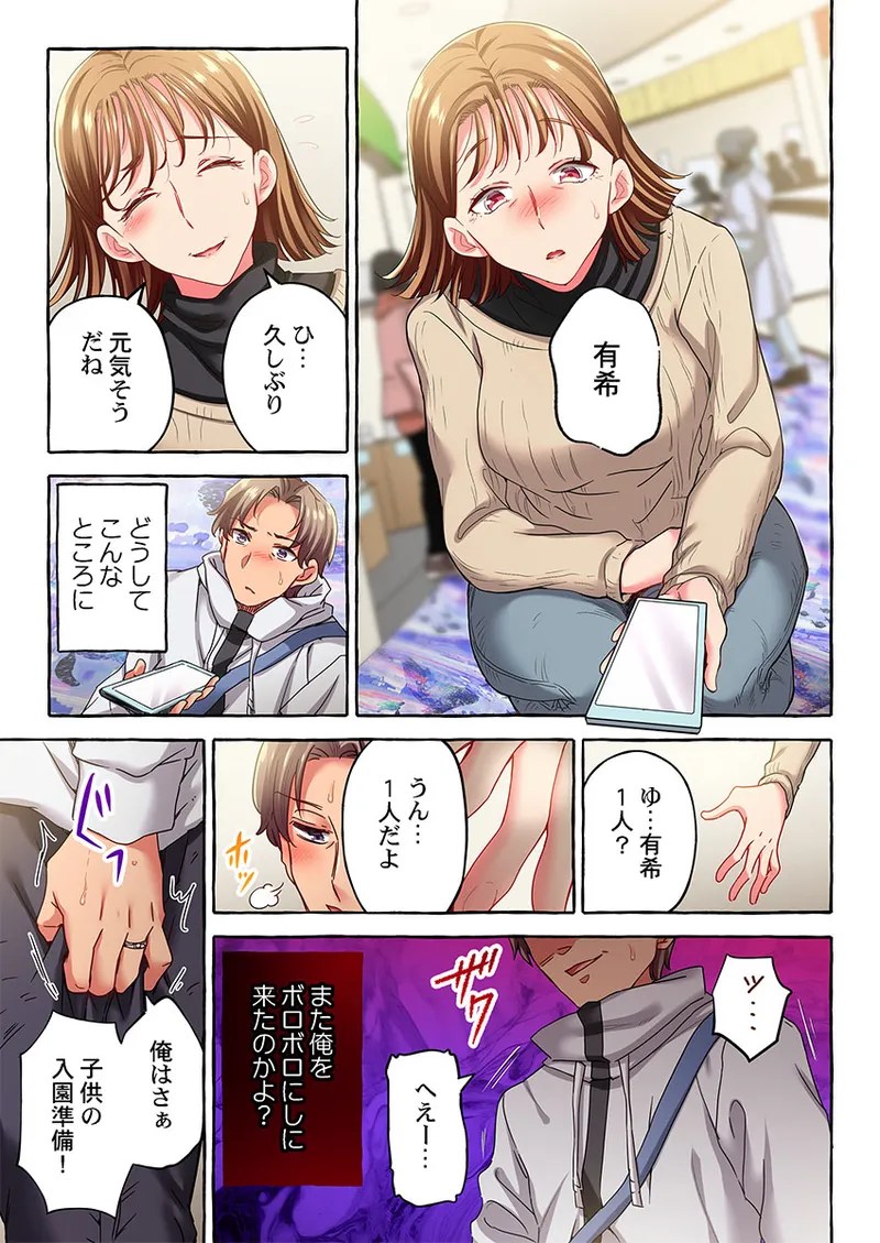 [Momoshika Fujiko]Maihama Yuki no Ikigao wa Bukatsu Komon no Ore shika Shiranai 36-48 Page 355