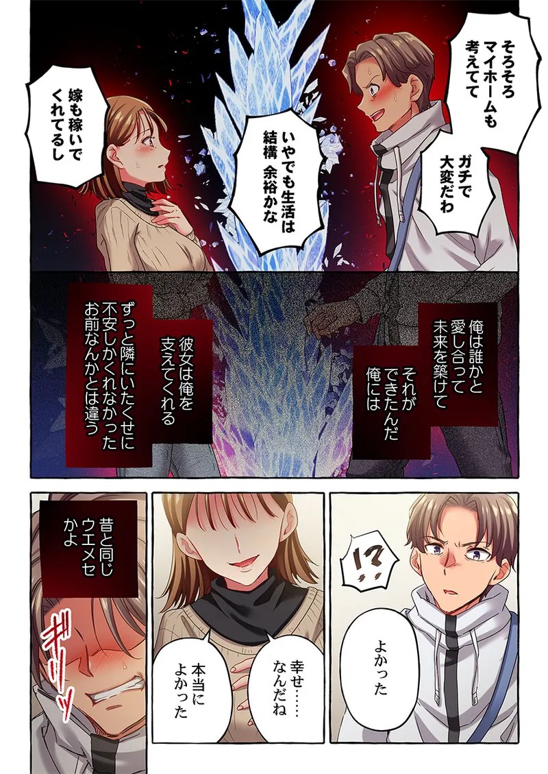 [Momoshika Fujiko]Maihama Yuki no Ikigao wa Bukatsu Komon no Ore shika Shiranai 36-48 Page 356