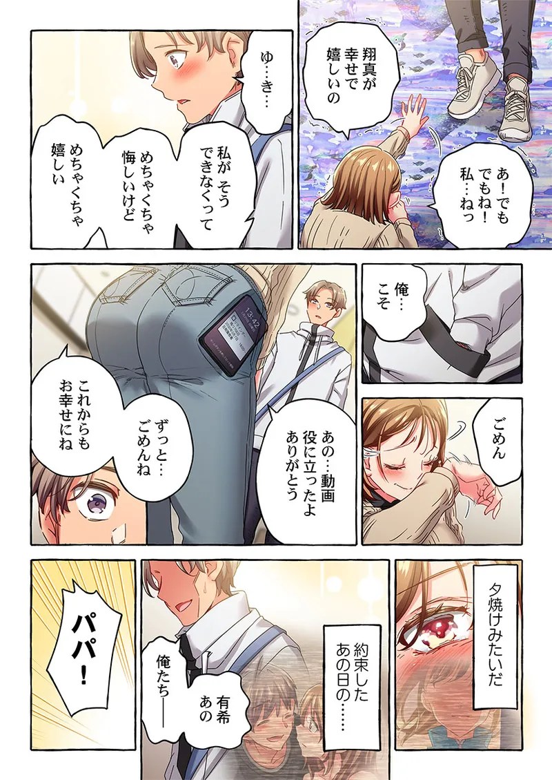 [Momoshika Fujiko]Maihama Yuki no Ikigao wa Bukatsu Komon no Ore shika Shiranai 36-48 Page 358