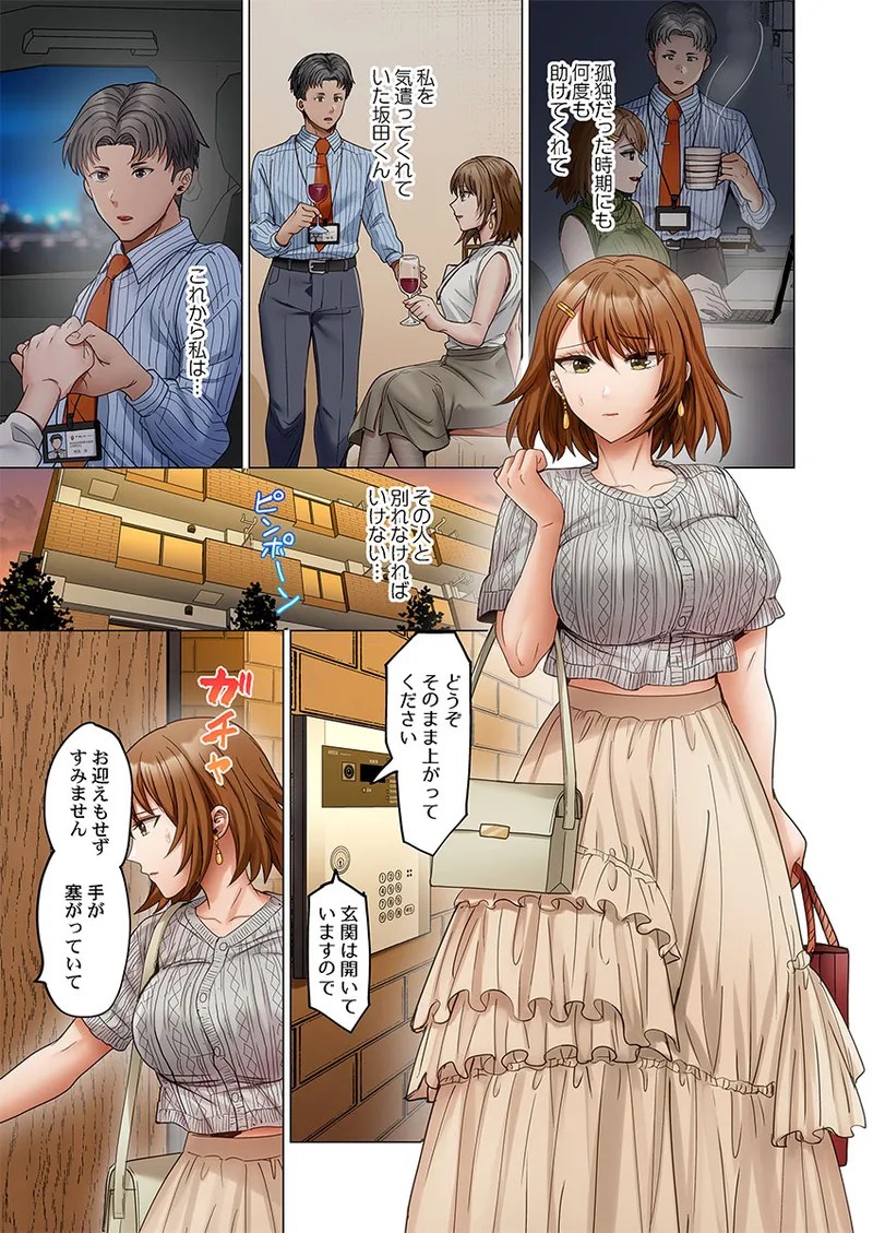 [Peter Mitsuru]Fuufu Koukan ~Ichido Shitara Modorenai... Otto yori Sugoi Kongai Sex~ 51-54 Page 93