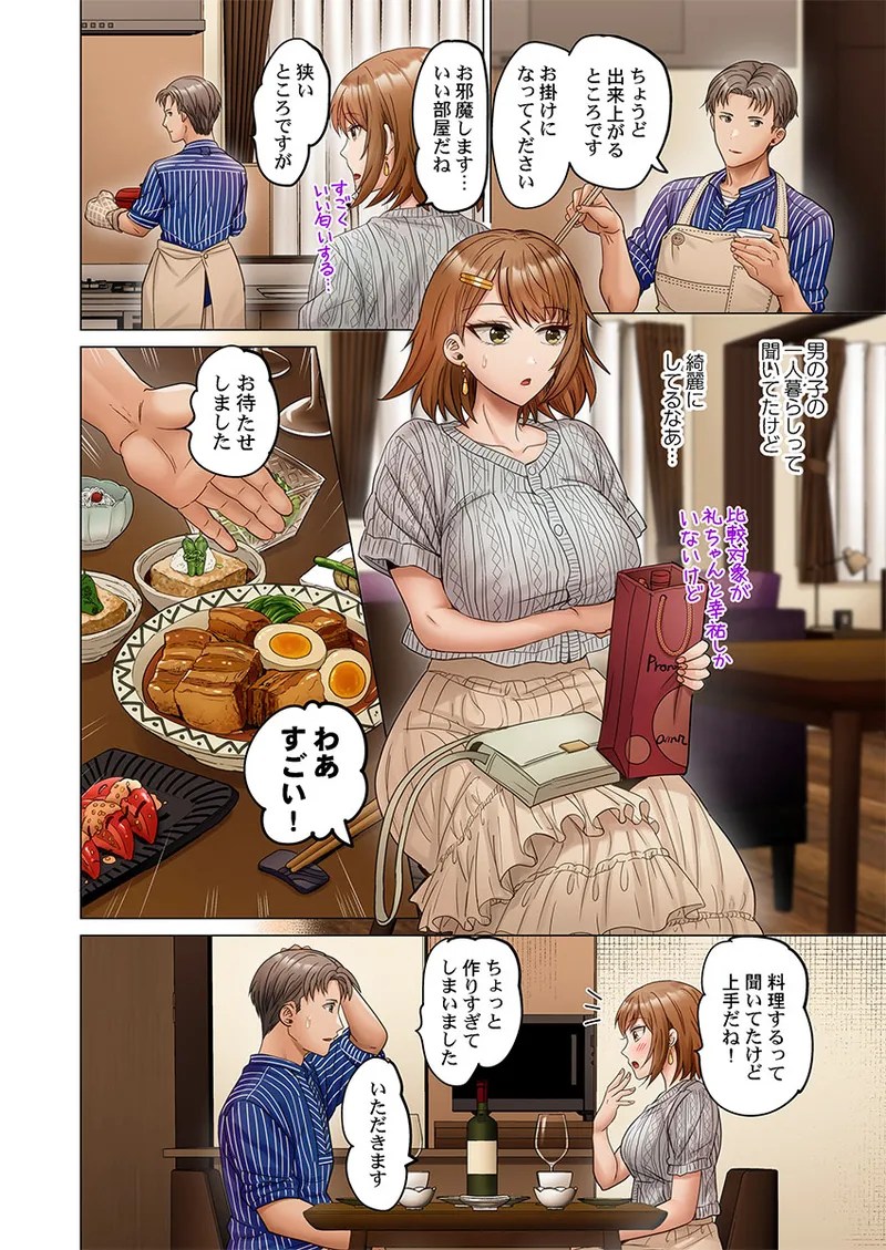 [Peter Mitsuru]Fuufu Koukan ~Ichido Shitara Modorenai... Otto yori Sugoi Kongai Sex~ 51-54 Page 94