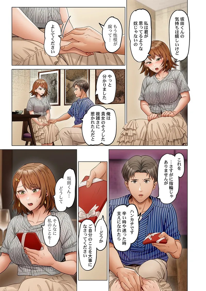 [Peter Mitsuru]Fuufu Koukan ~Ichido Shitara Modorenai... Otto yori Sugoi Kongai Sex~ 51-54 Page 99