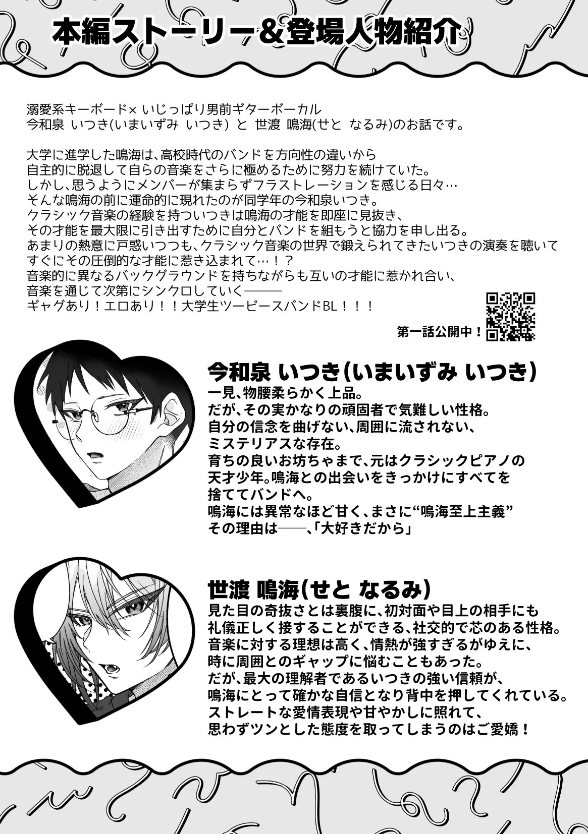 (Pretty Butt) [Cuntboy x Doting x Raw Sex!]Where Did My Identity Go?! ~Pure Love Sweet and Melty Treatment Sex Edition~ Page 30