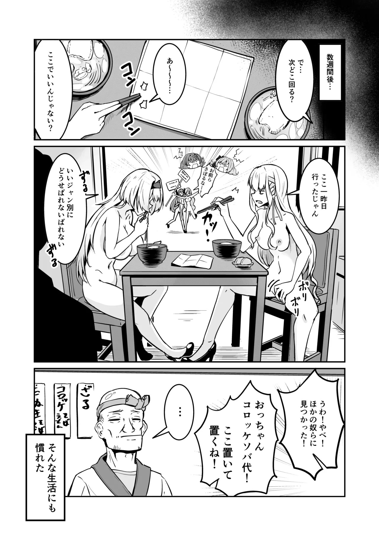[ミナミ・シン]Skeb納品のおすそ分け！ Page 7