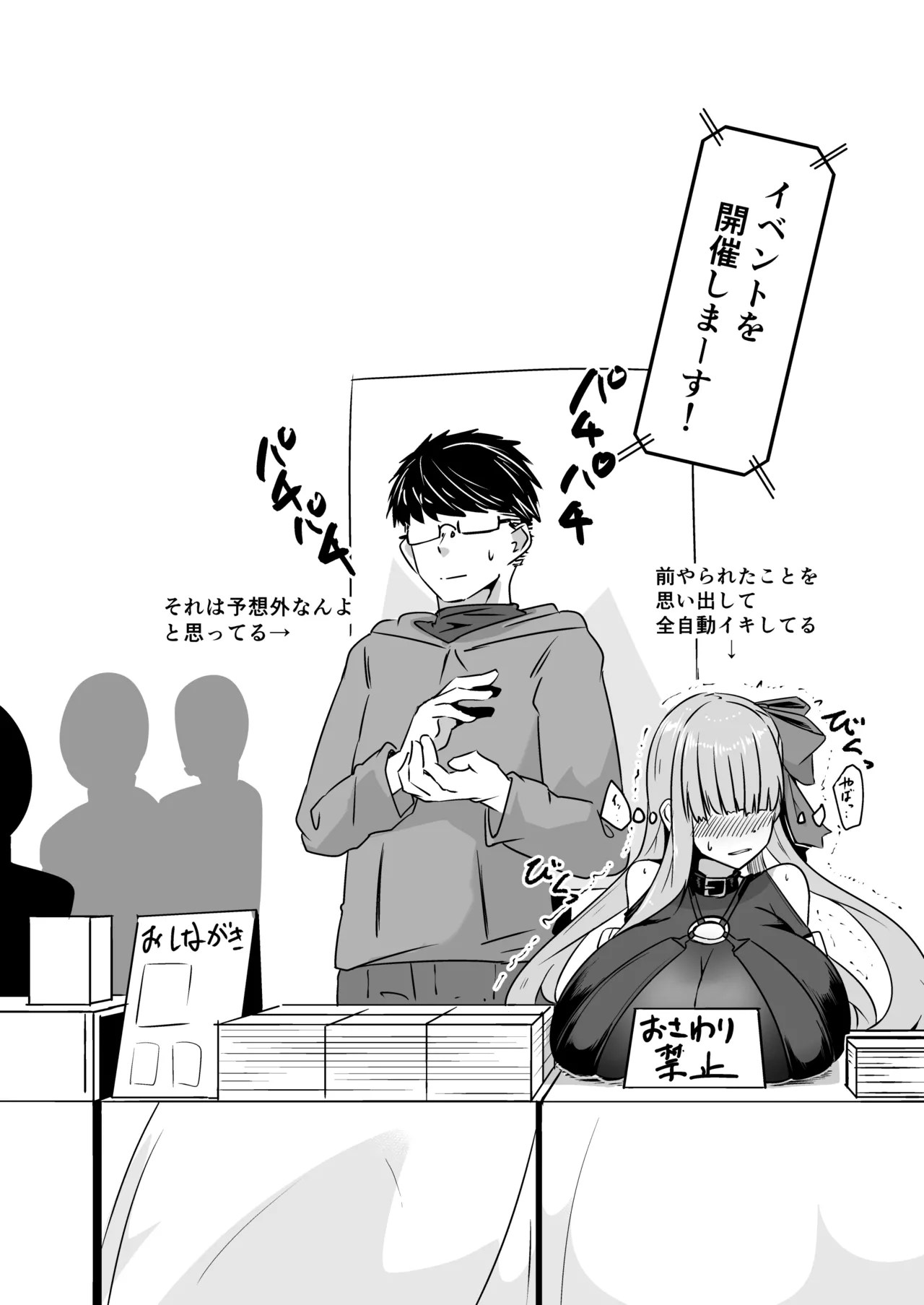 [ミナミ・シン]Skebおすそ分け Page 7